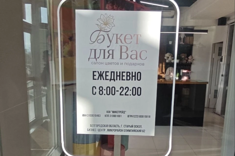 Наш магазин